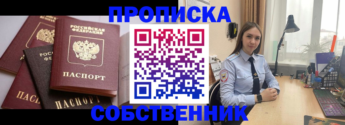 где прописаться в Кашире