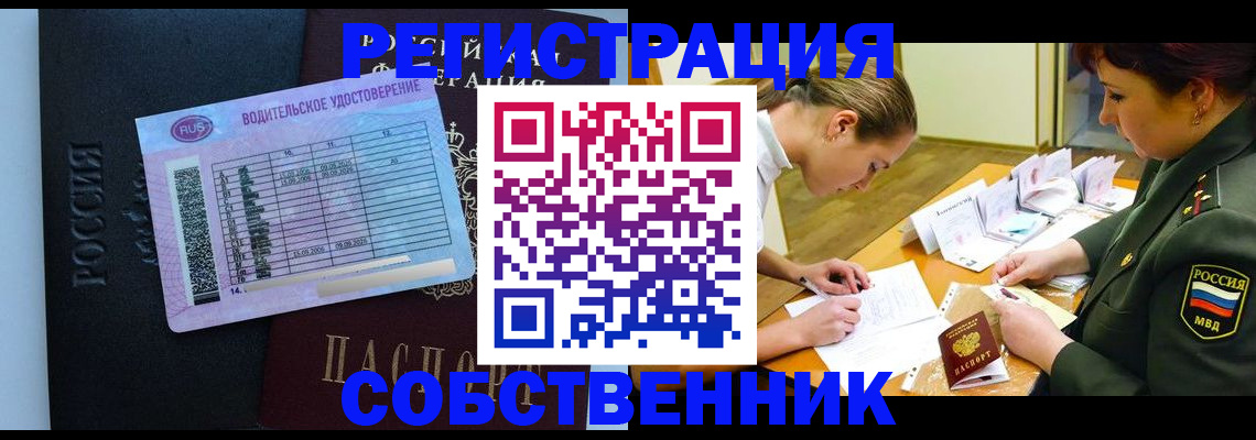 временная регистрация в Кашире