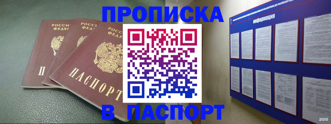 временная регистрация гарантия в Кашире