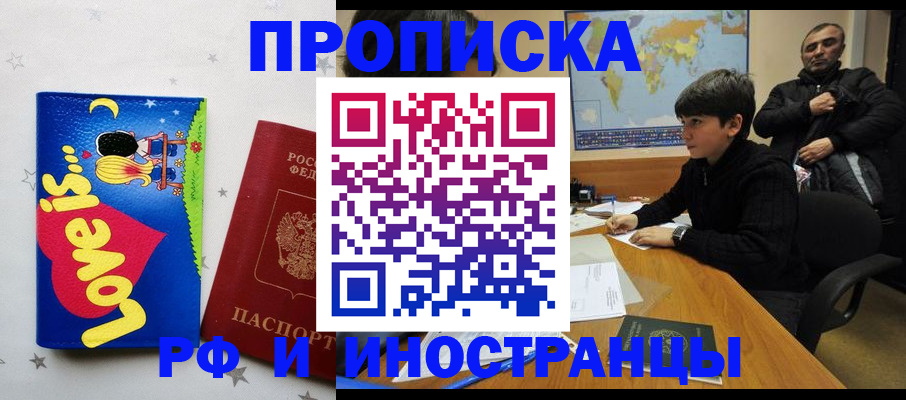 регистрация в Кашире