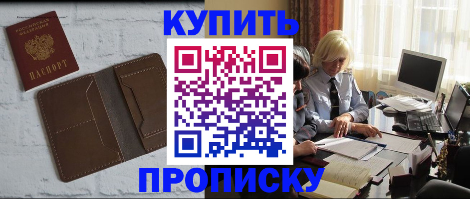 временная регистрация надежно в Кашире