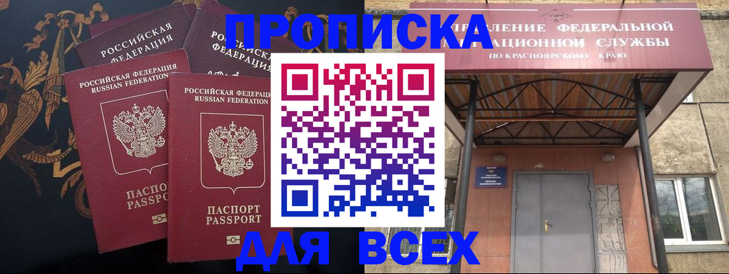 прописка регистрация в Кашире