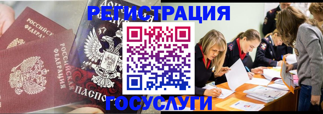 временная регистрация недорого в Кашире