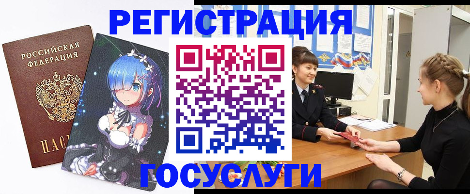 прописка штамп в Кашире